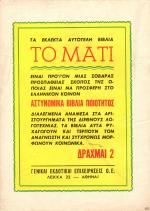 tn_ToMati_0002z.jpg