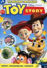 tn_TOYSTORY_0002.jpg