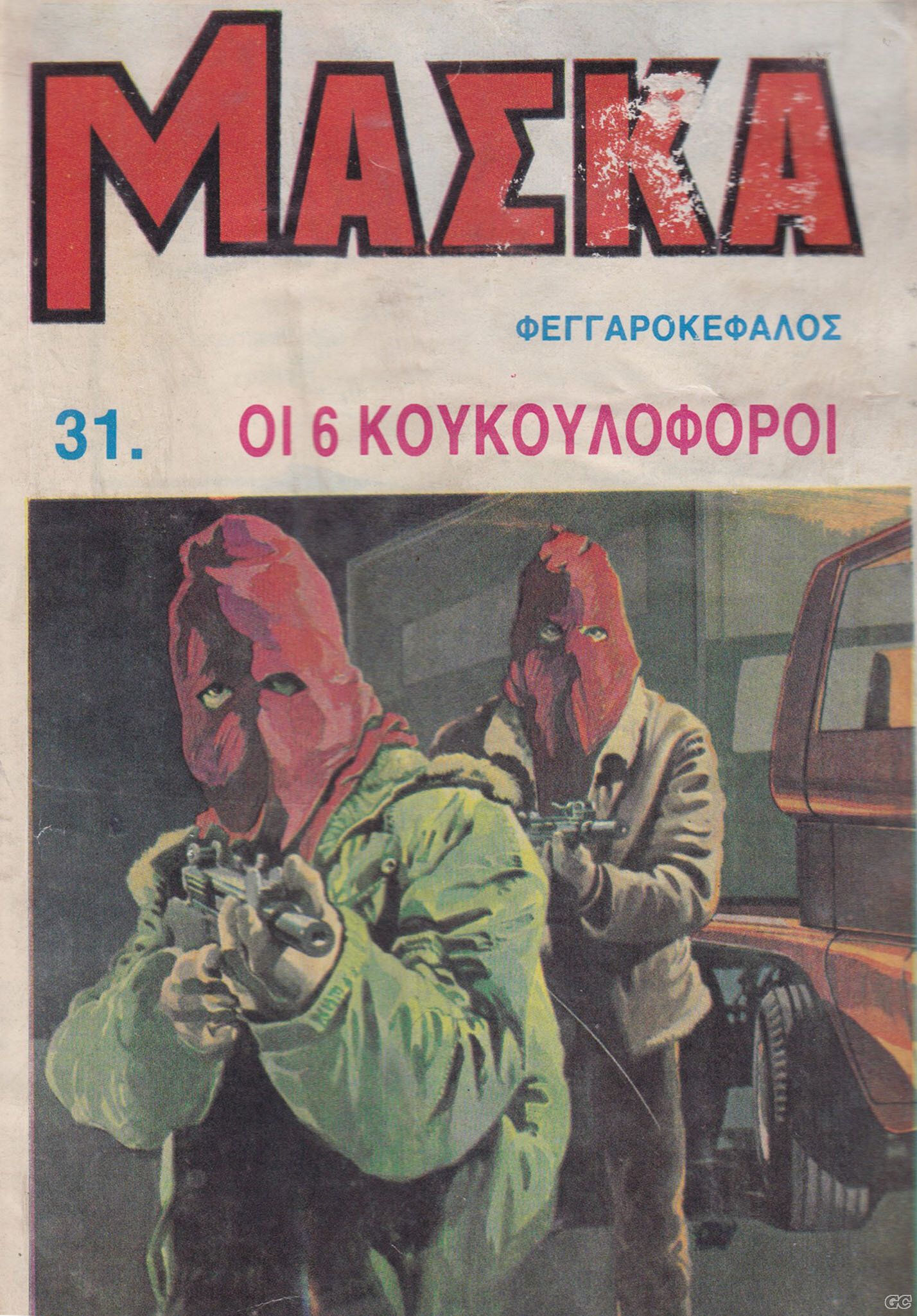 MASKAE_0031.jpg