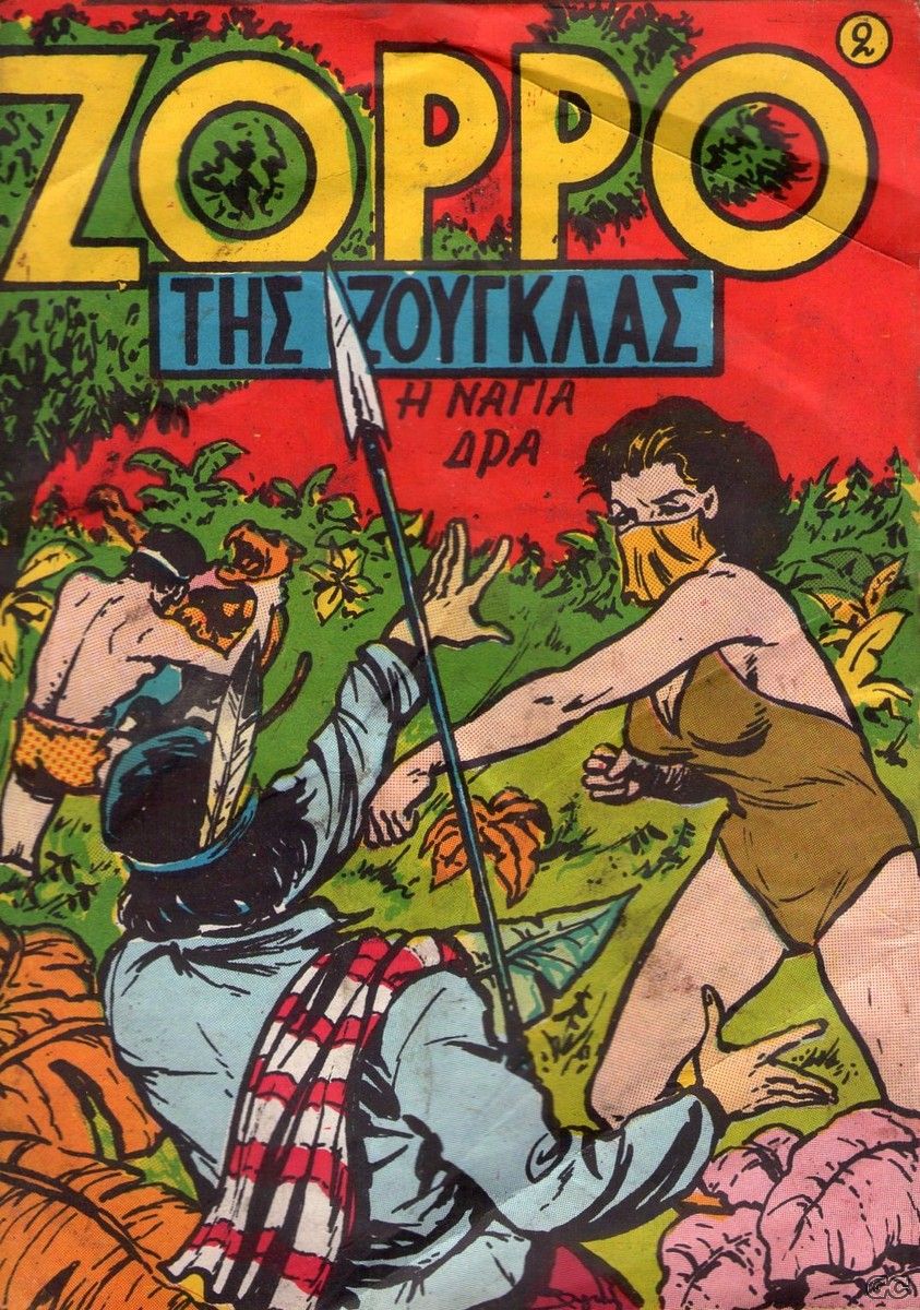 ZorroJungle_0002.jpg
