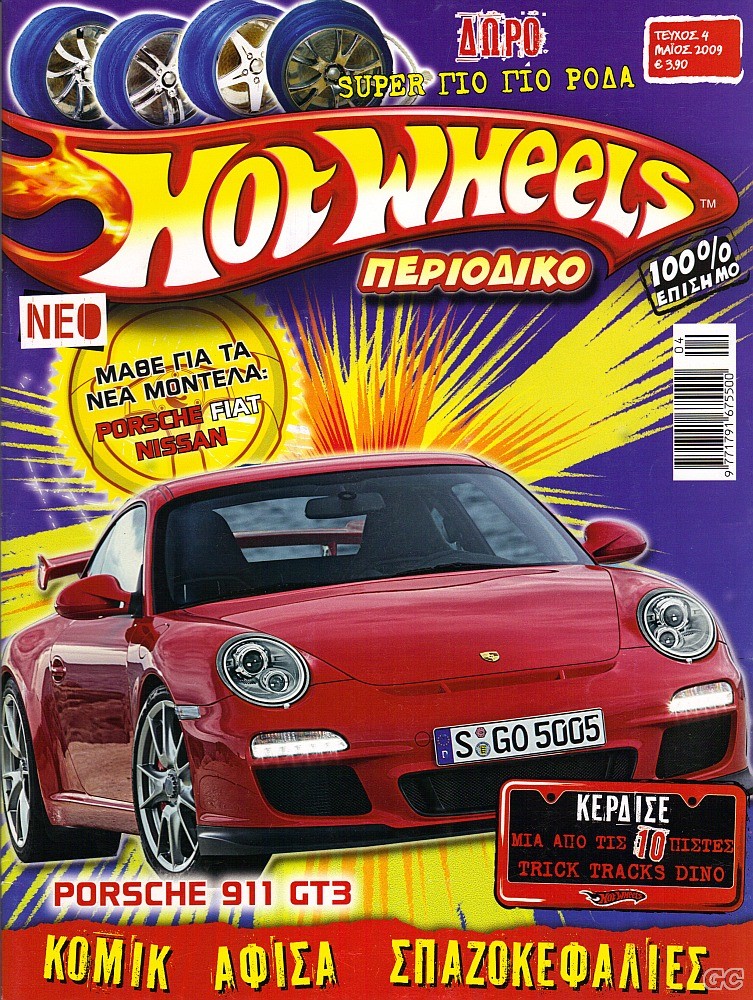 HOTWHEELS_0004.jpg