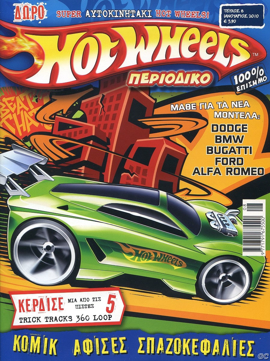 HOTWHEELS_0008.jpg