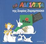 tn_ADESPOTA_0002.jpg