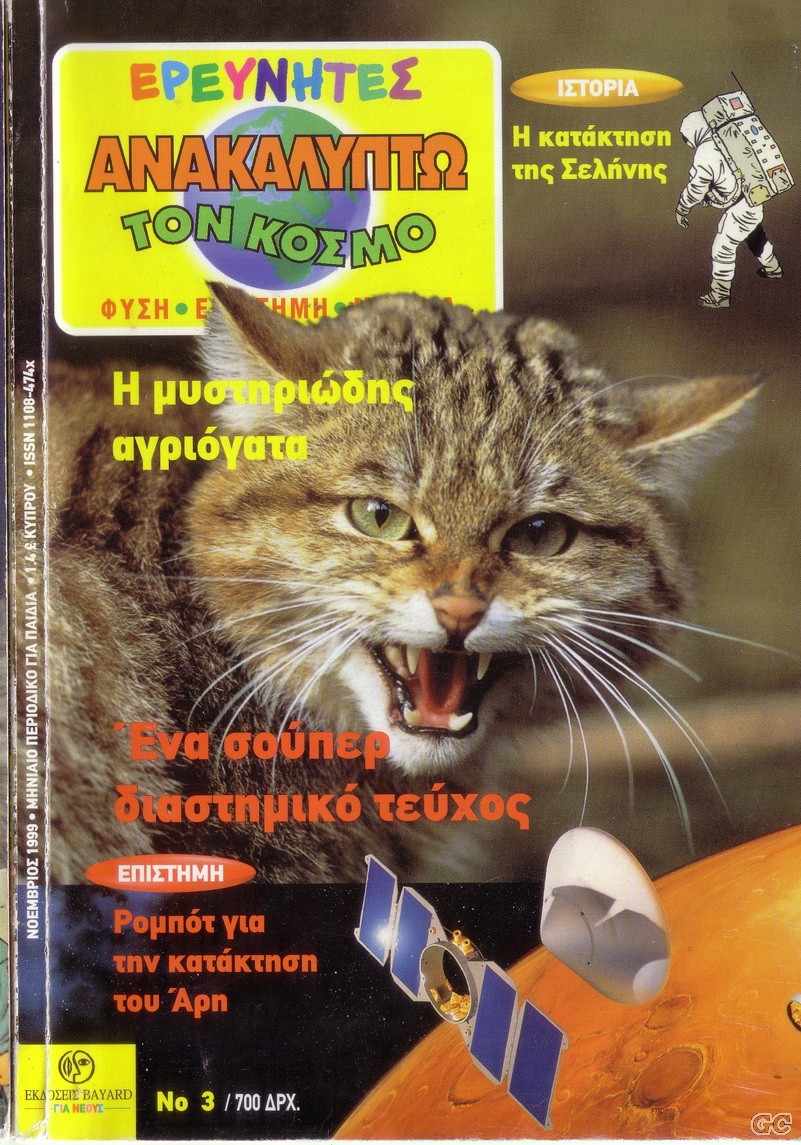 Erevnites_0003.jpg