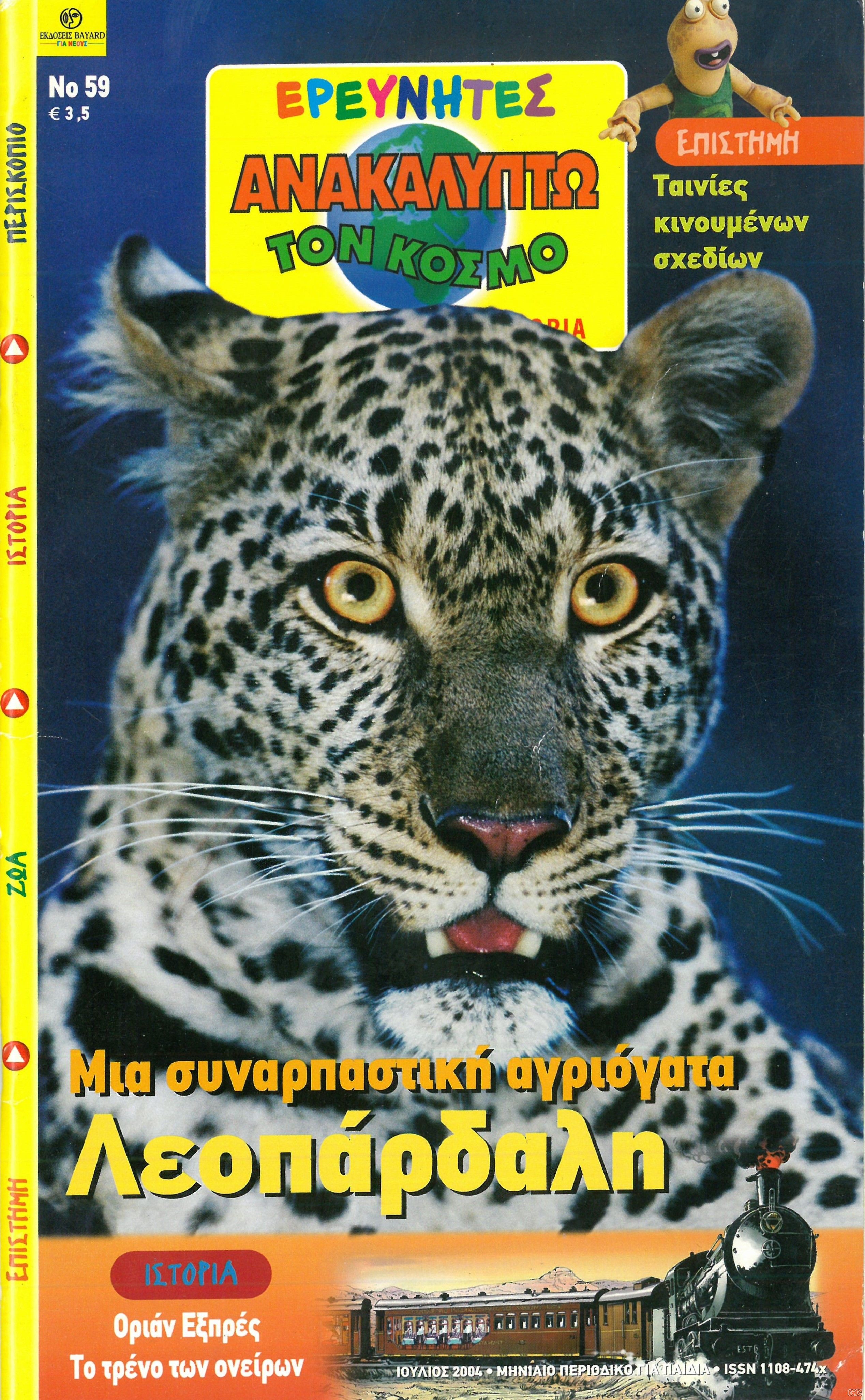 Erevnites_0059.jpg