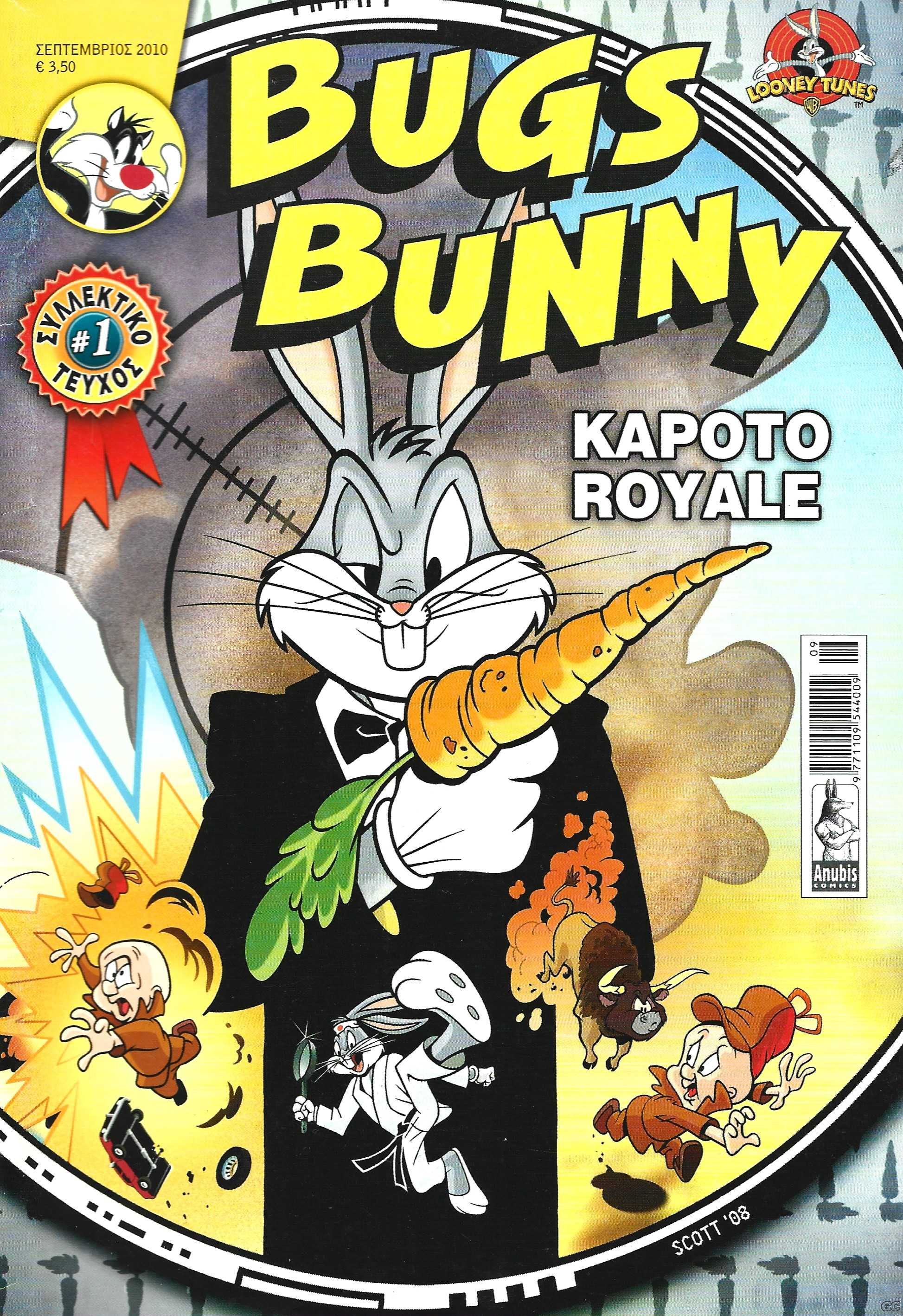 BUGBUNANUB_0001.jpg