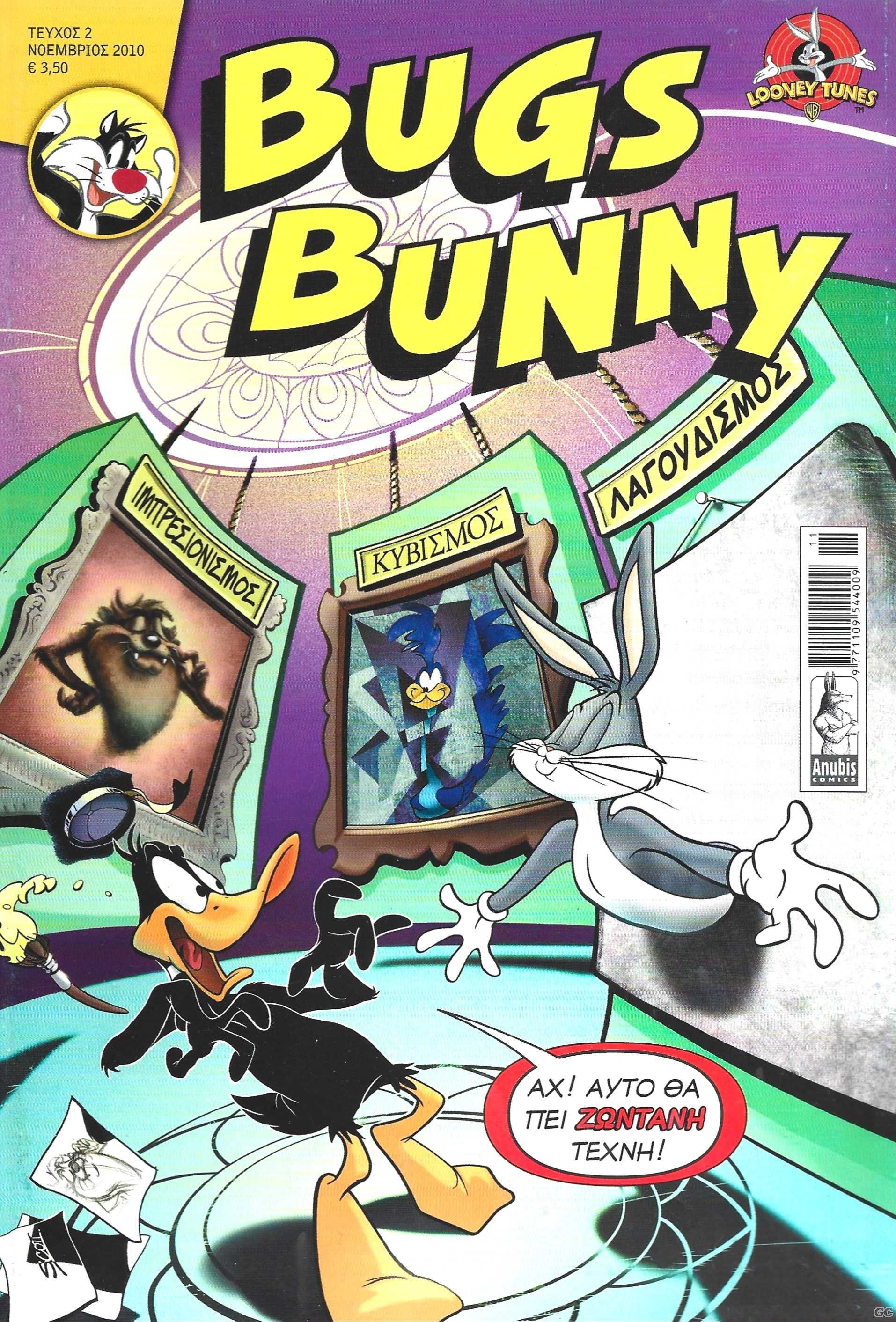 BUGBUNANUB_0002.jpg