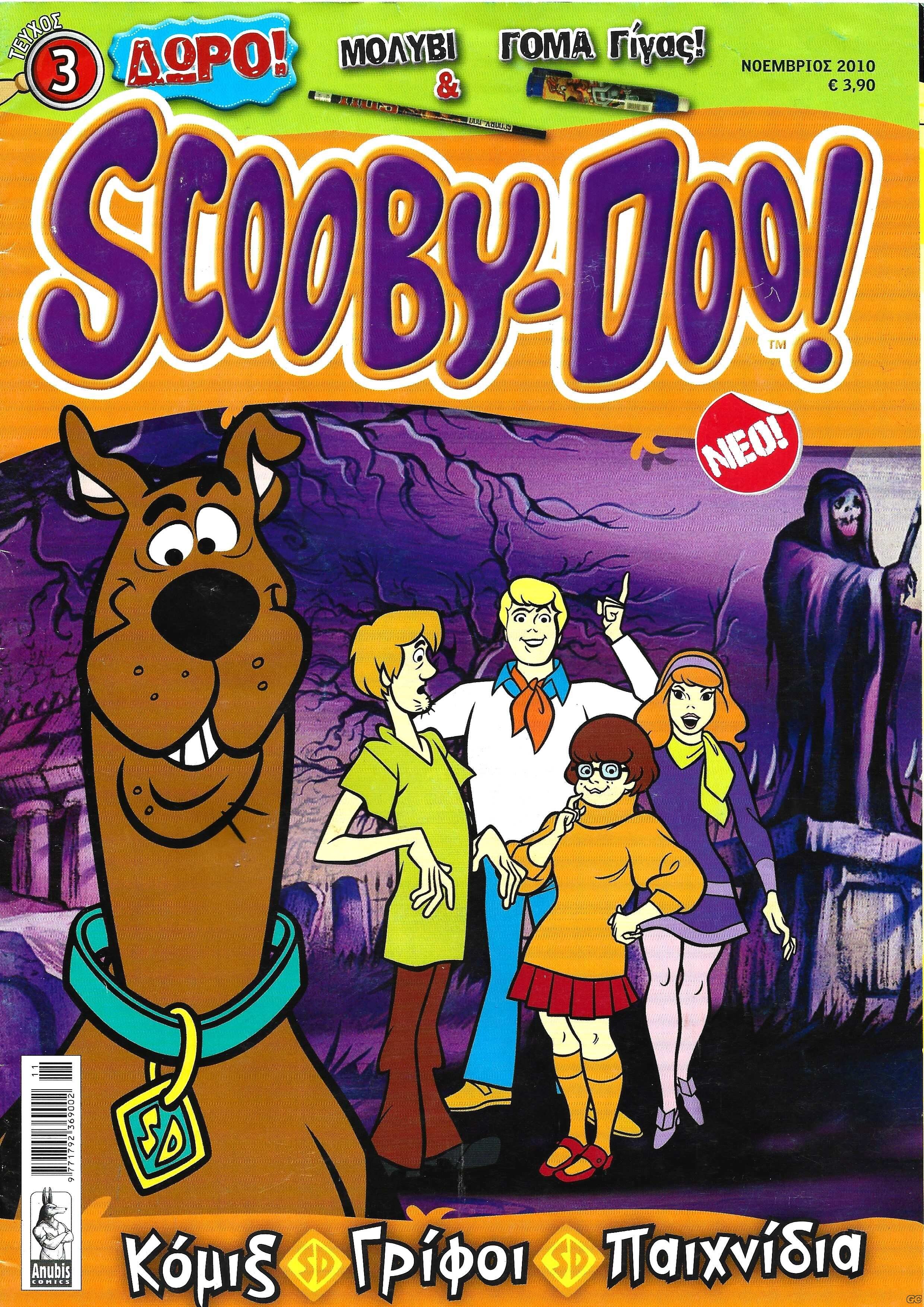 SCOOBYDOO_0003.jpg