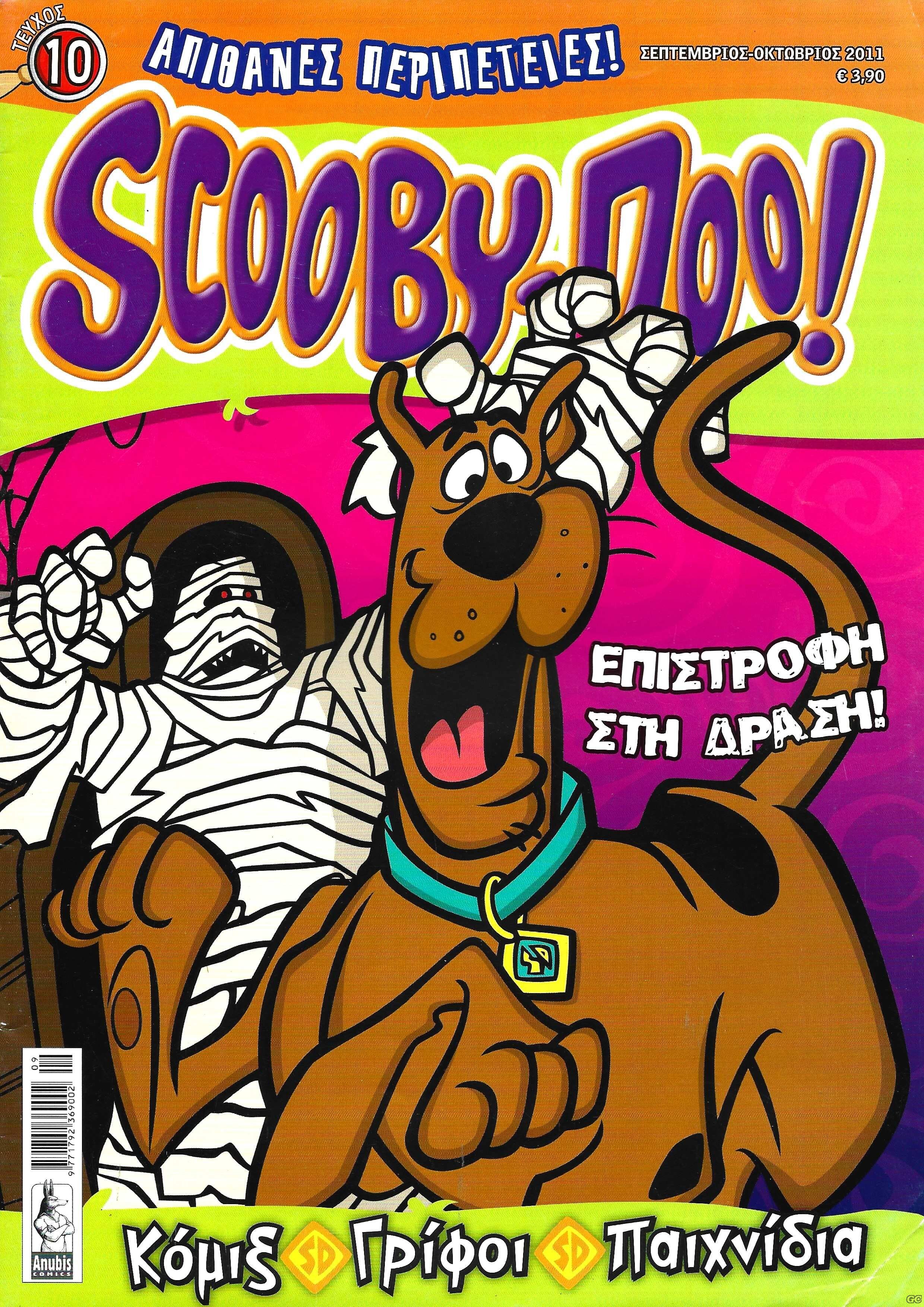 SCOOBYDOO_0010.jpg