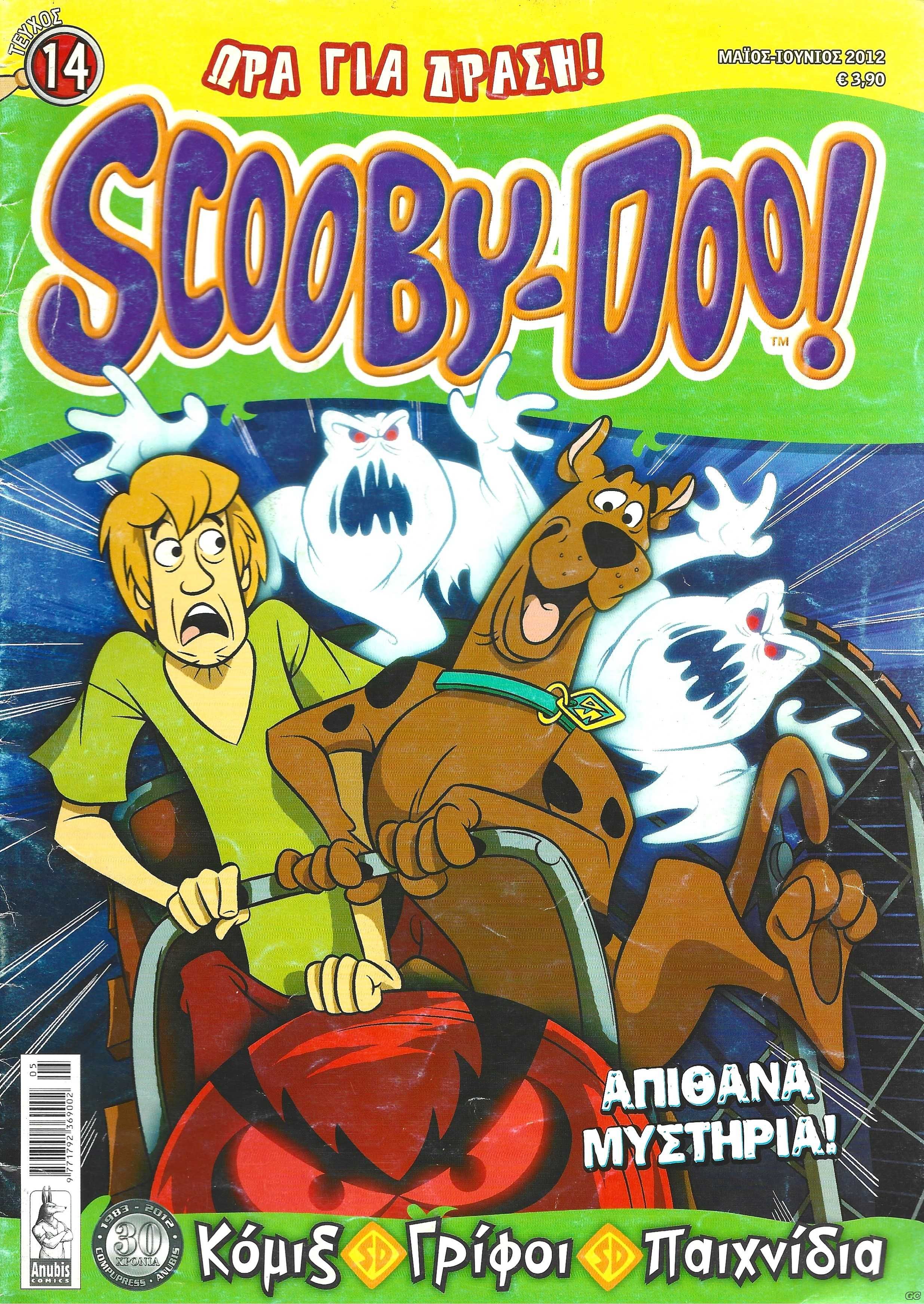 SCOOBYDOO_0014.jpg
