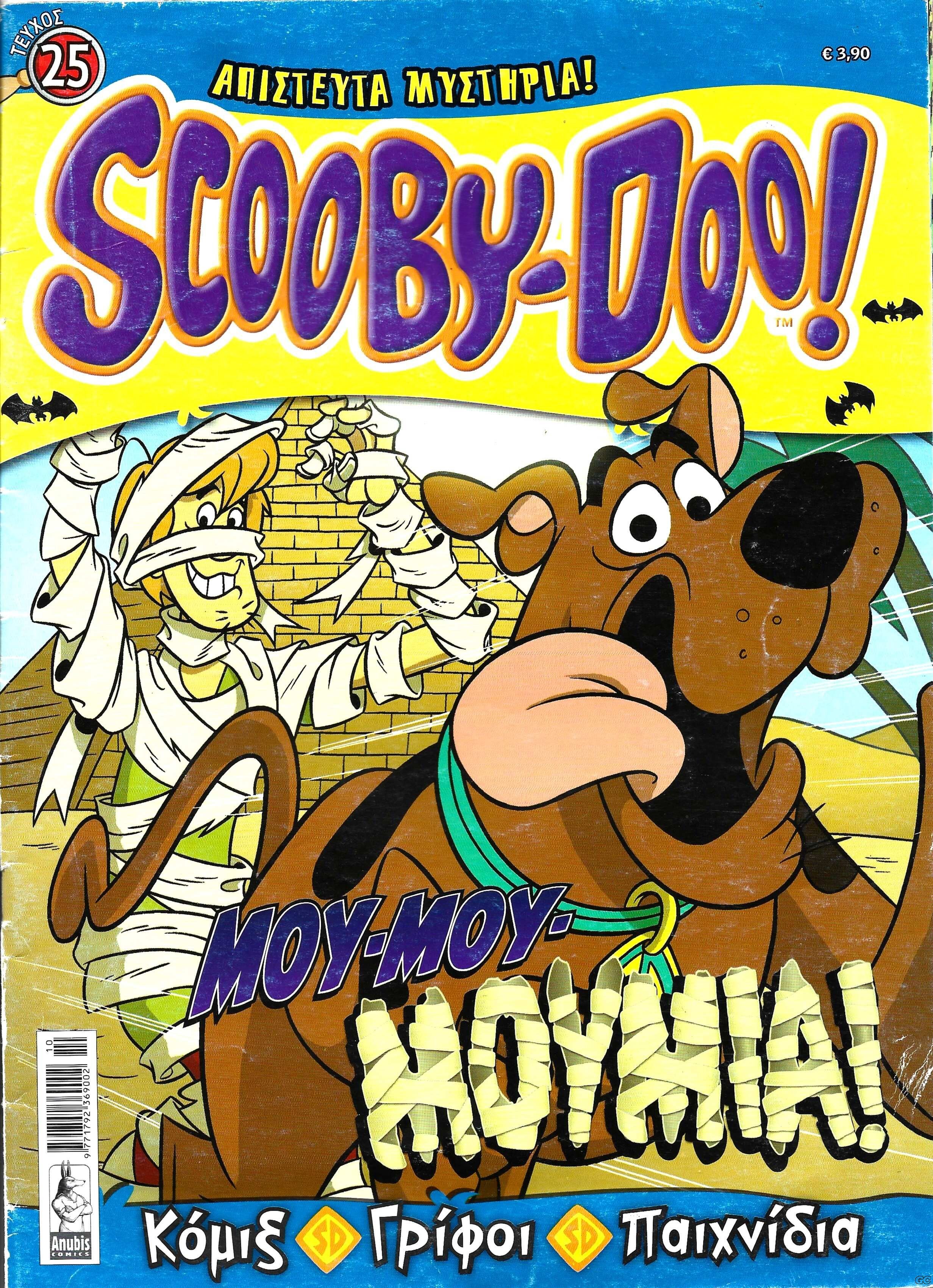 SCOOBYDOO_0025.jpg