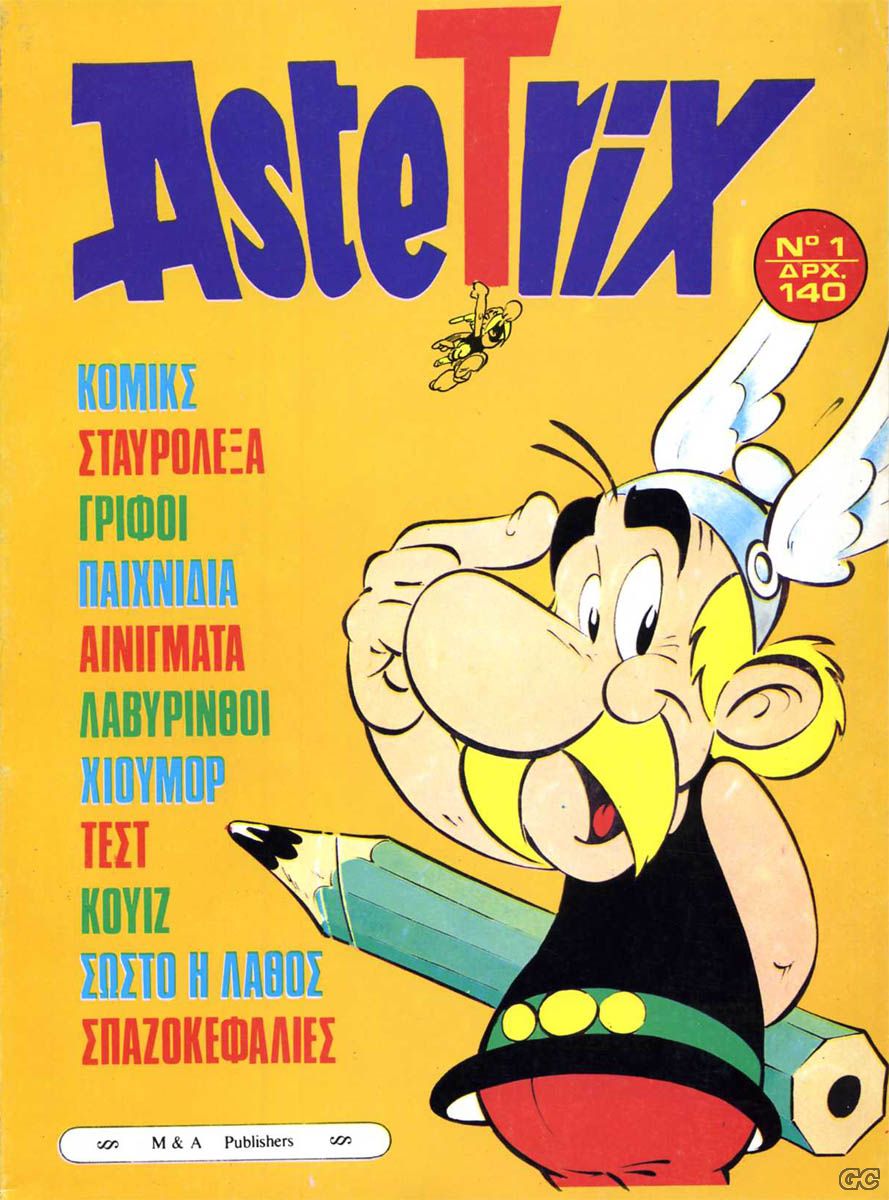 ASTETRIX_0001.jpg