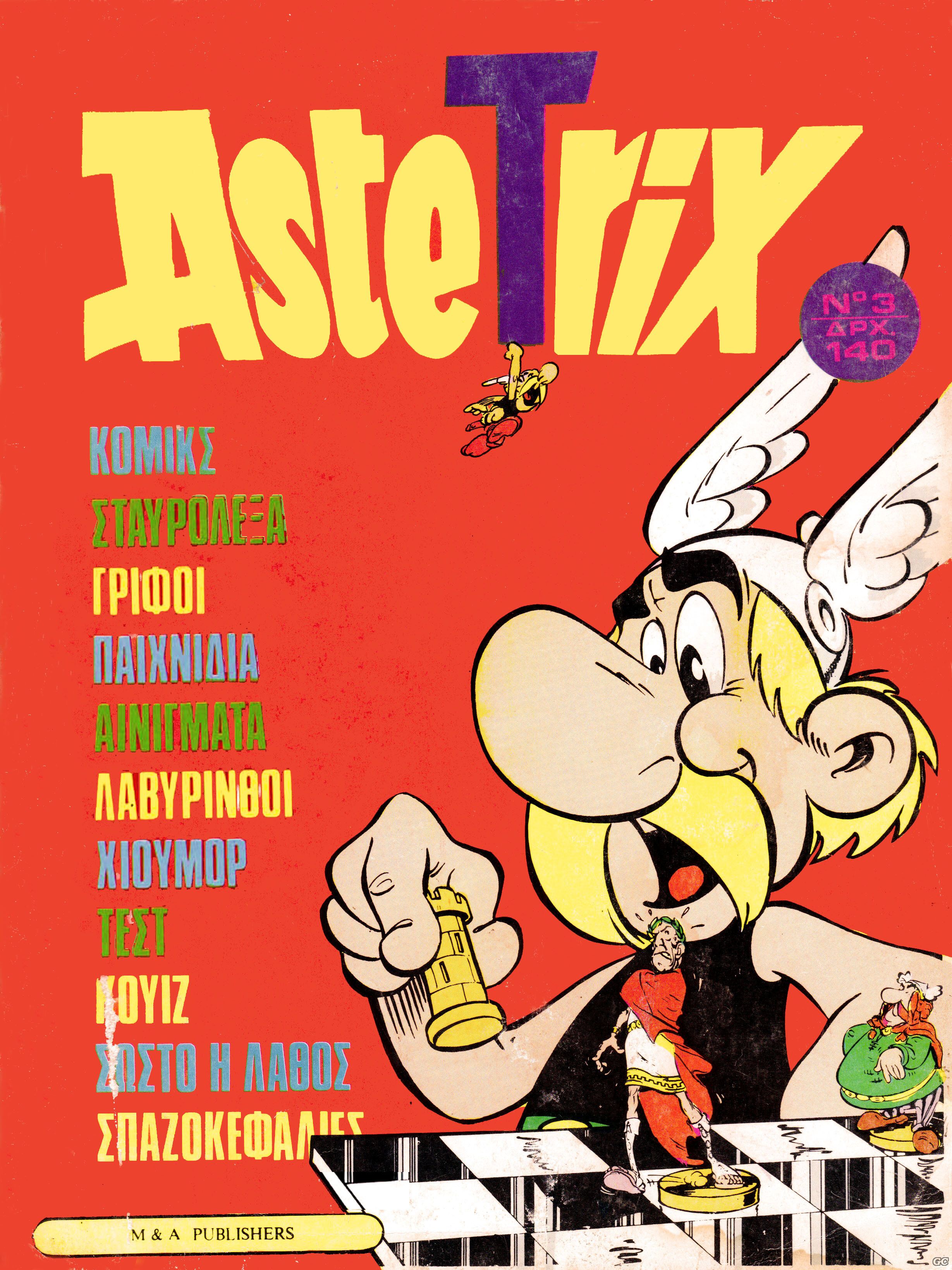 ASTETRIX_0003.jpg