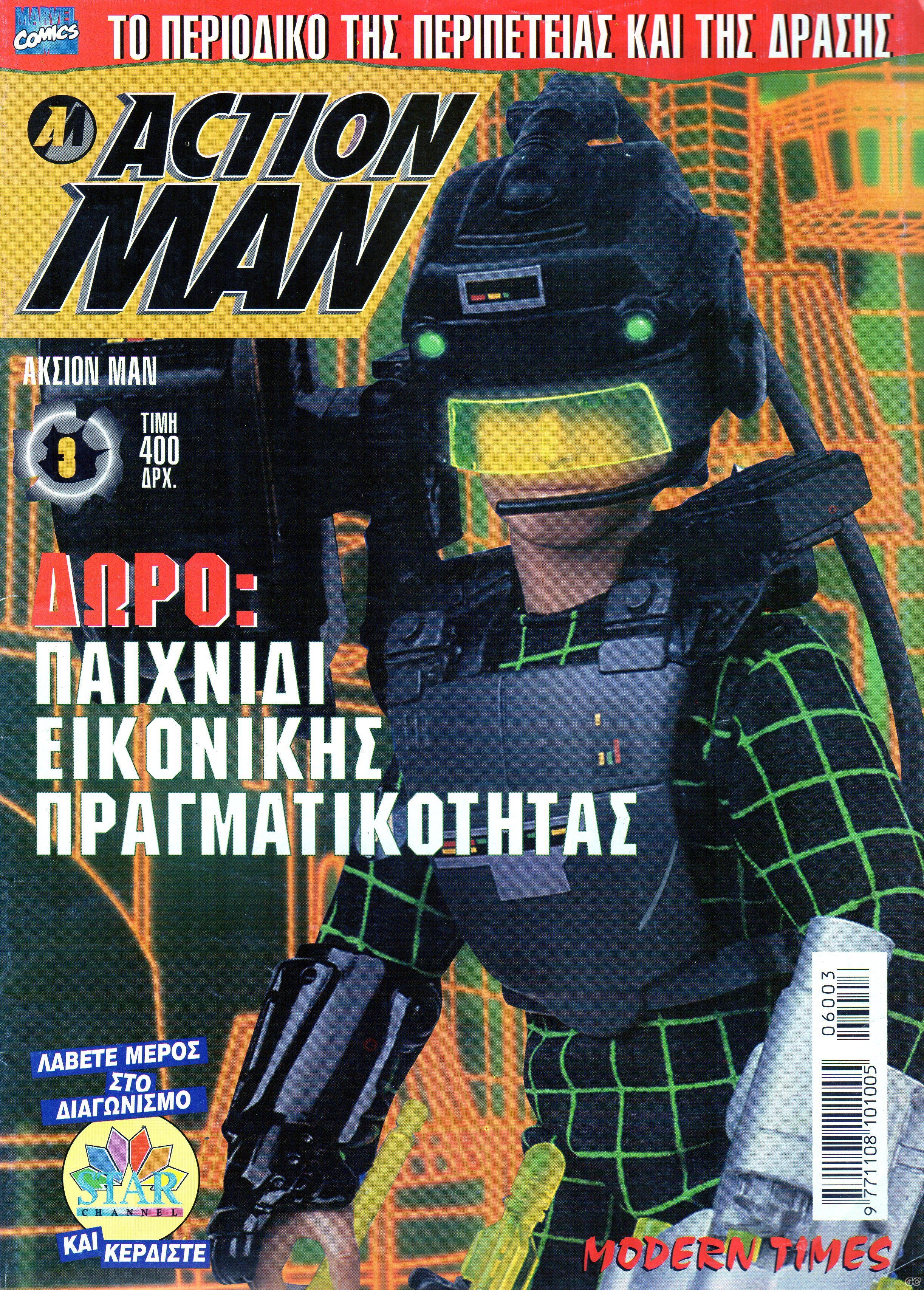 ACTIONMAN_0003.jpg