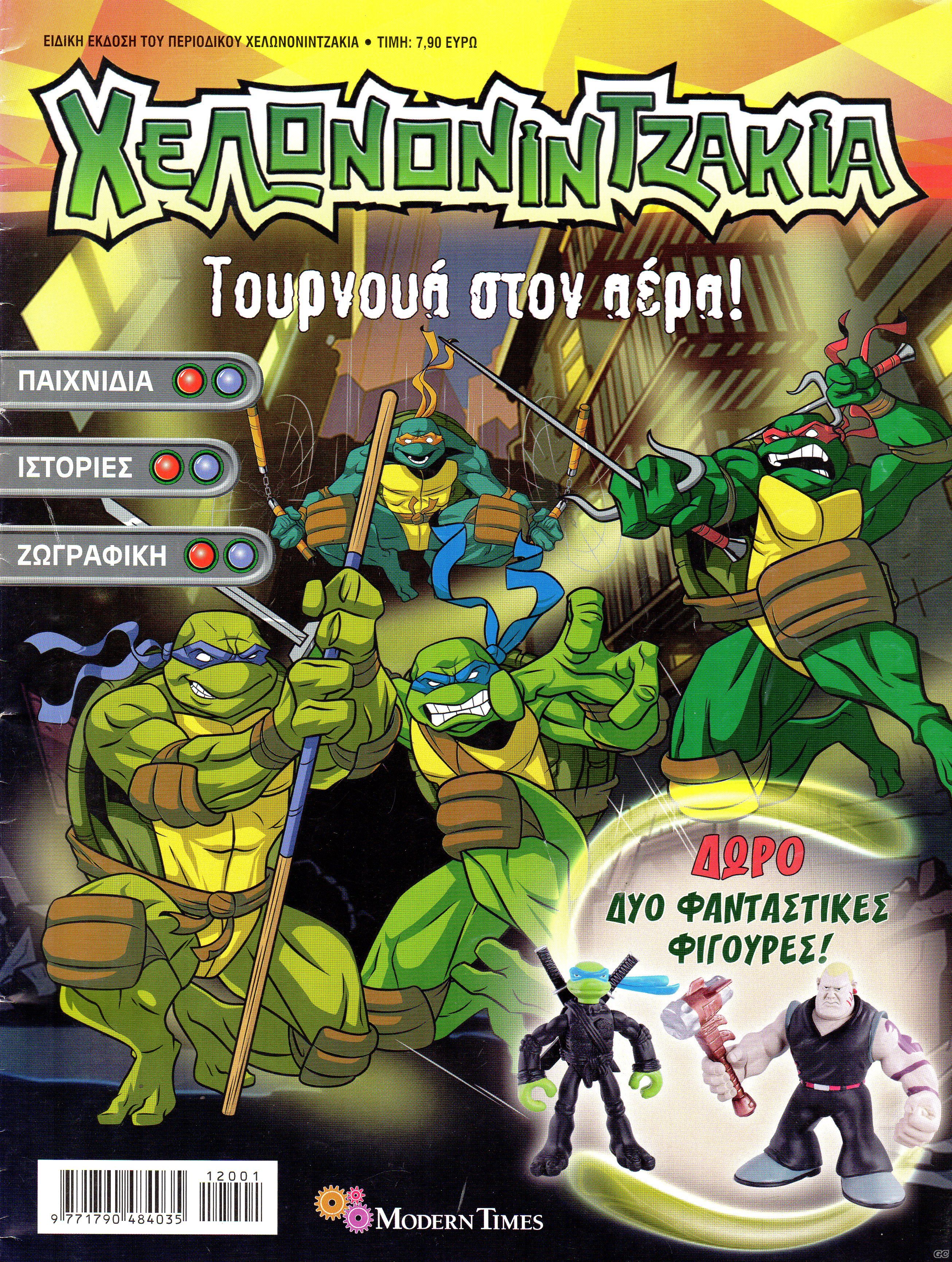 NINJATURTLESSE_0001.jpg