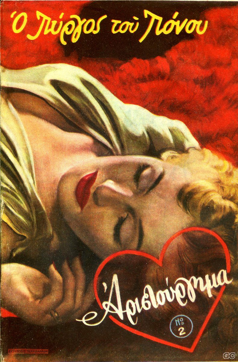 Aristourgima_0002.jpg