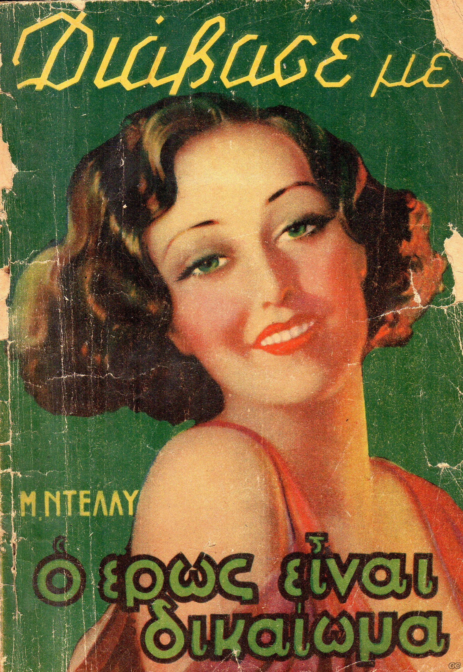 DiavaseMe_0074.jpg