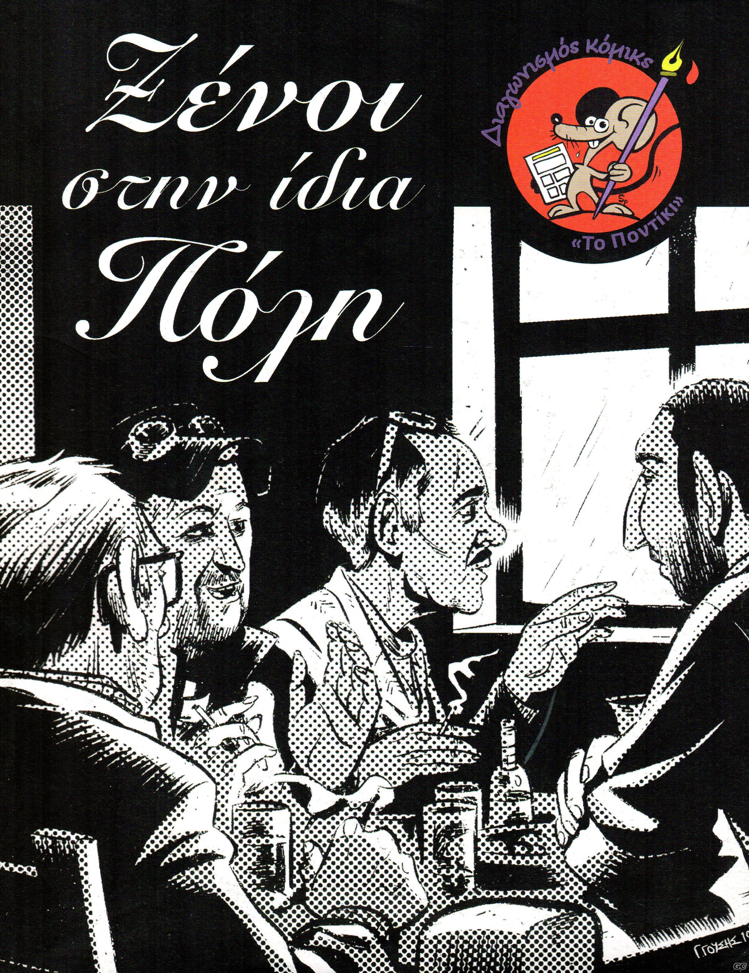 XENOI_0001.jpg