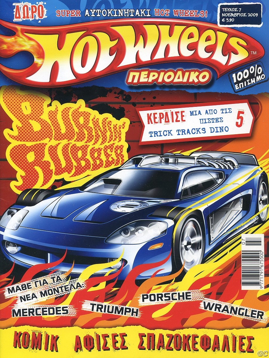 HOTWHEELS_0007.jpg