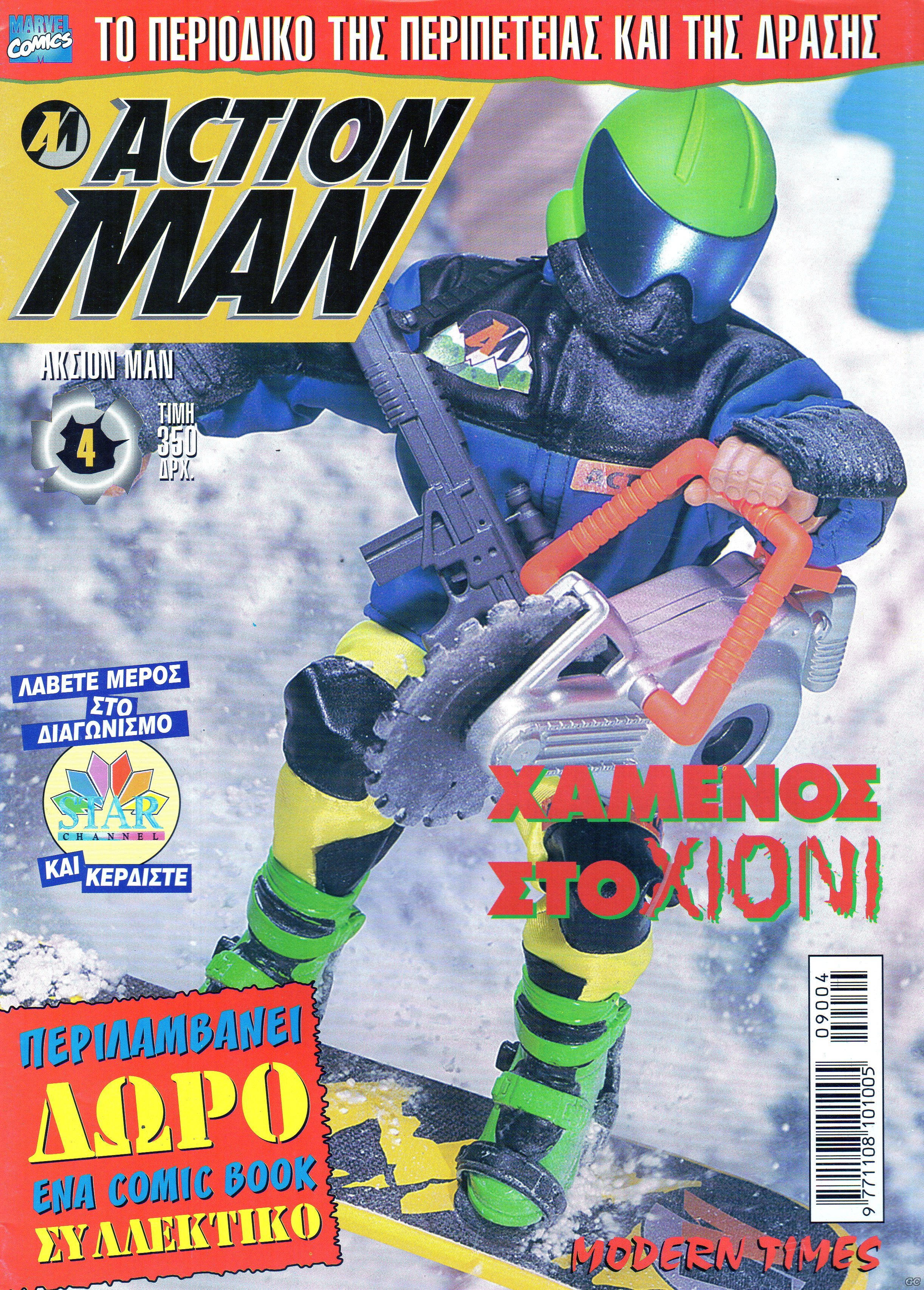 ACTIONMAN_0004.jpg