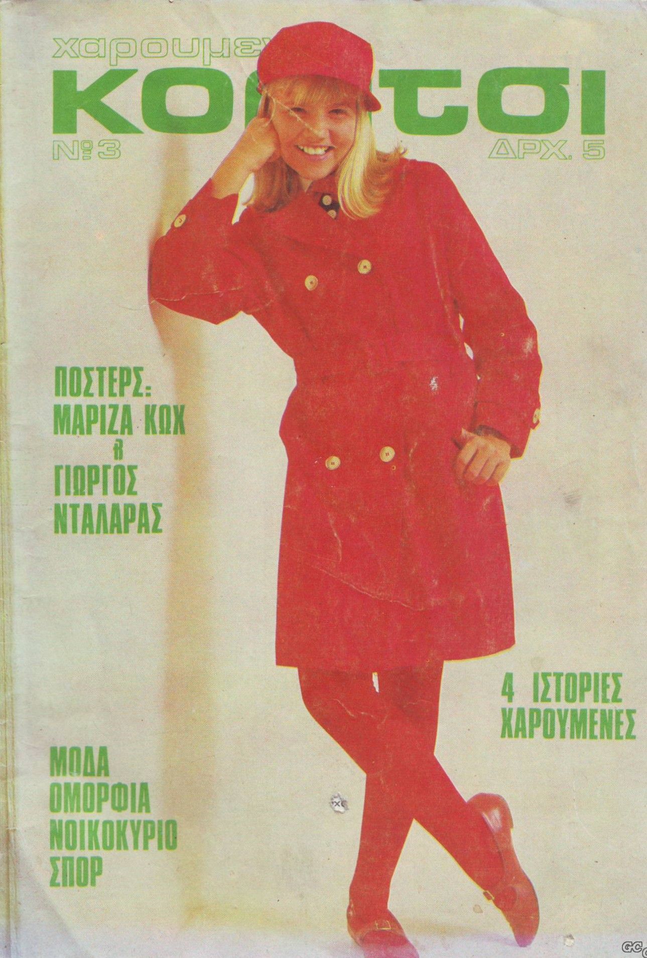 HAROUMENOKORITSI_0003.jpg