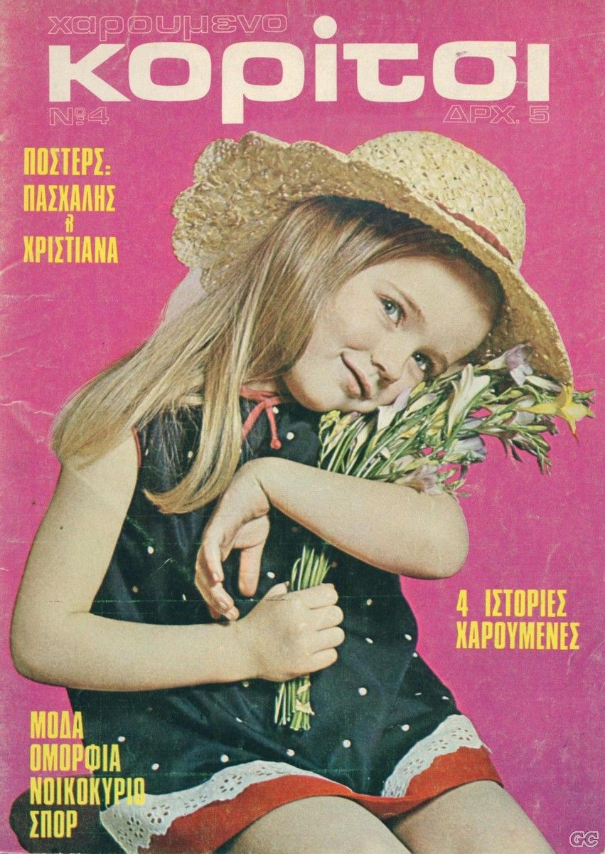 HAROUMENOKORITSI_0004.jpg