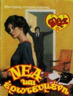 tn_FLERT_0005.jpg
