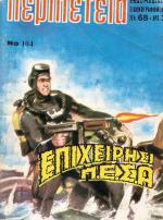 tn_PERIPETIA70_0104.jpg