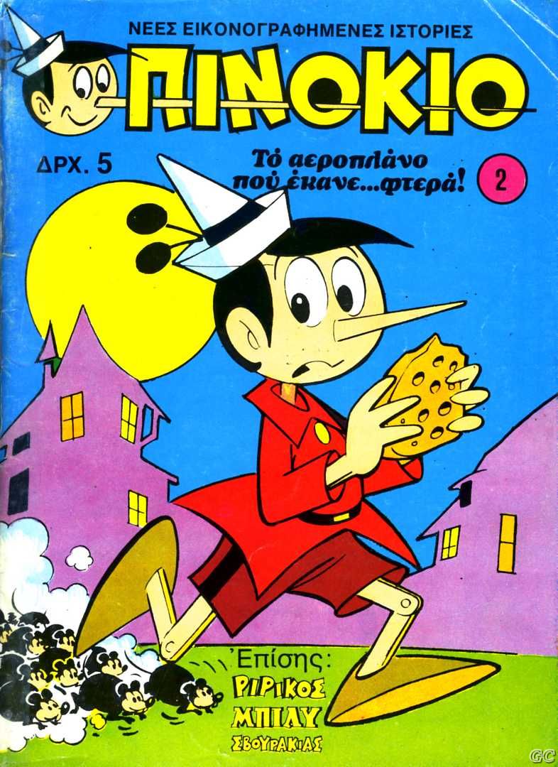 PinokioA_0002.jpg