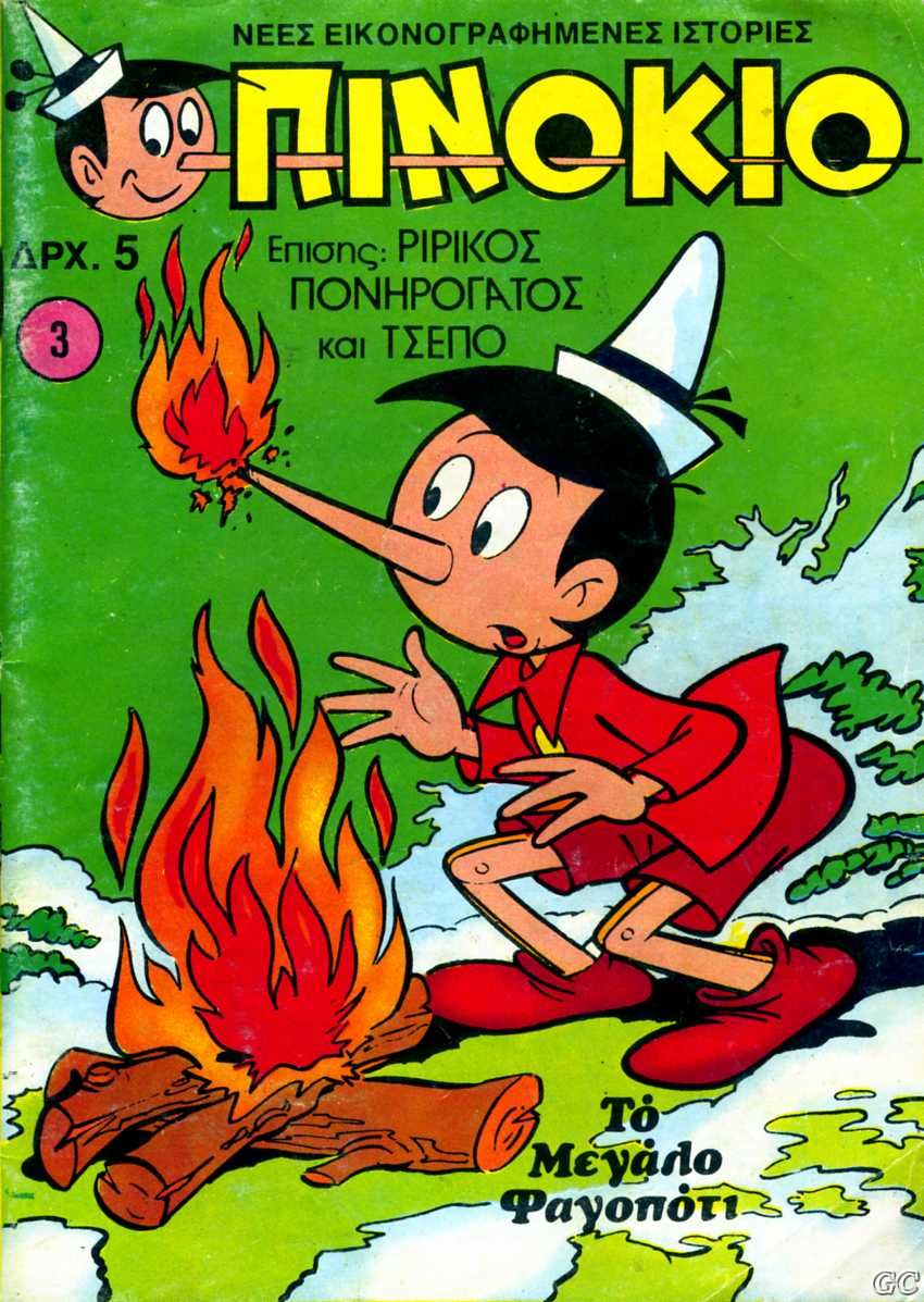PinokioA_0003.jpg