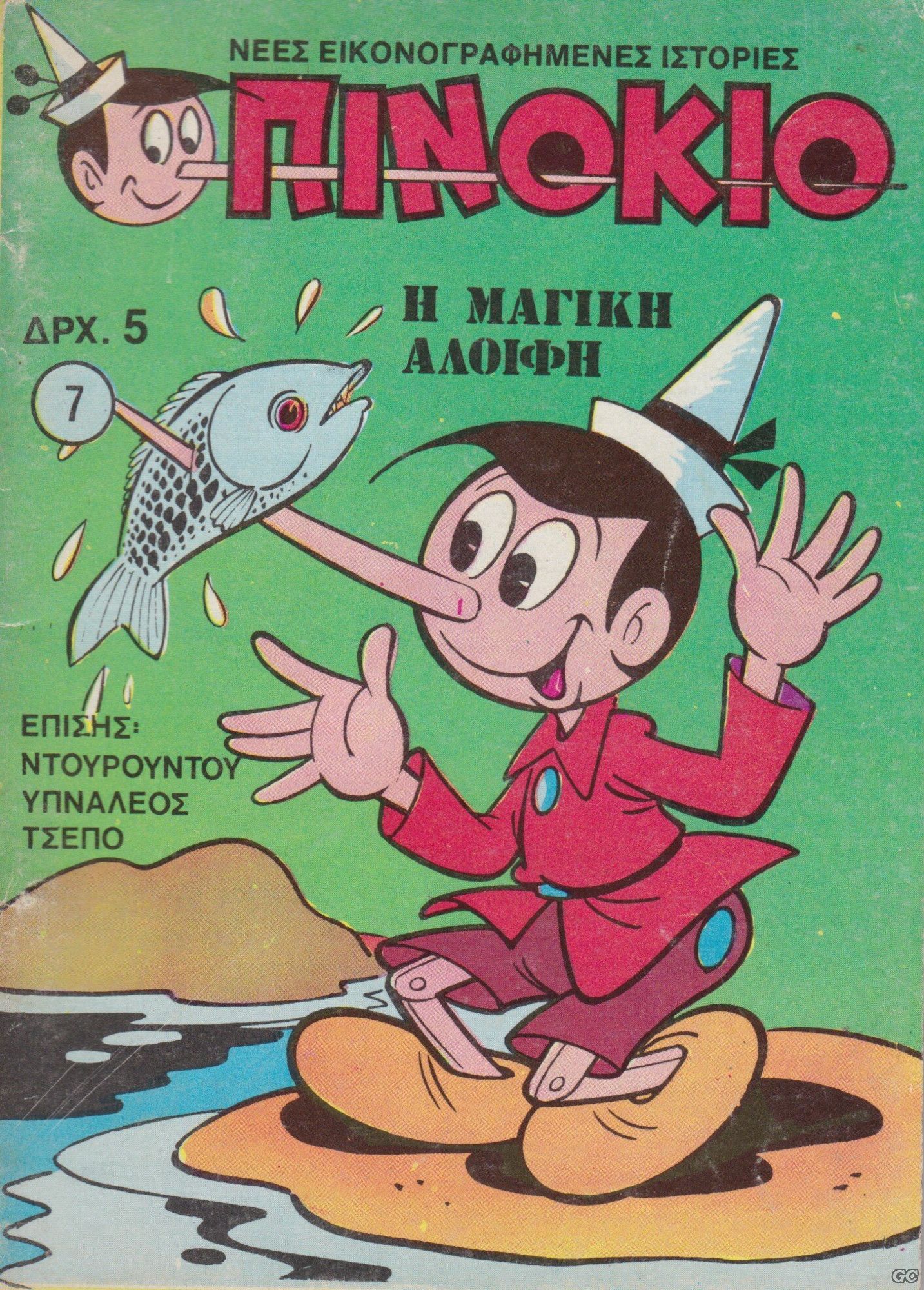 PinokioA_0007.jpg