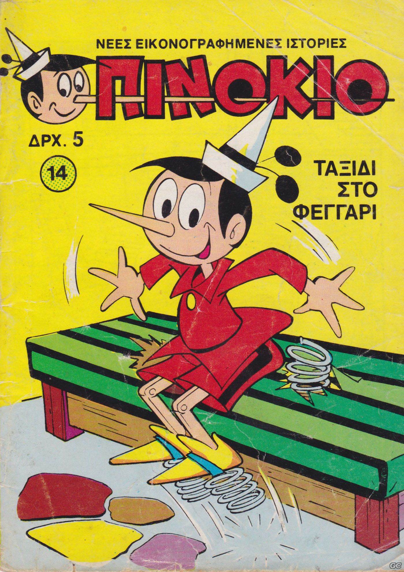 PinokioA_0014.jpg