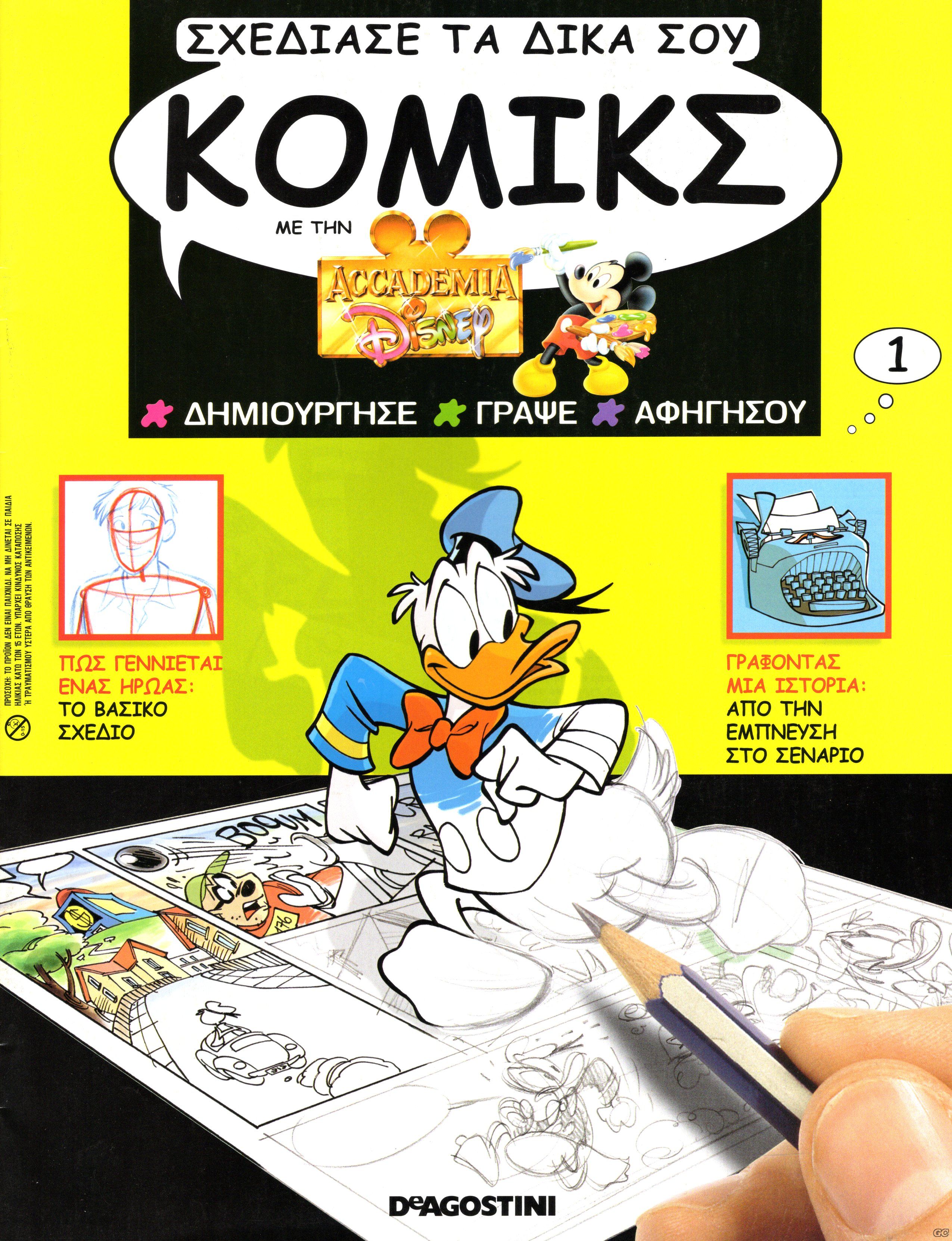 AccademiaDisney_0001.jpg
