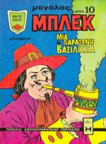 tn_MplekMegalos_0037.jpg