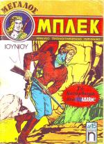 tn_MplekMegalos_0067.jpg
