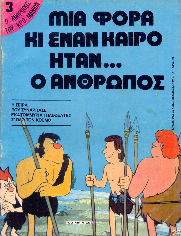 MiaForaKaiEnanKairo_0003.jpg