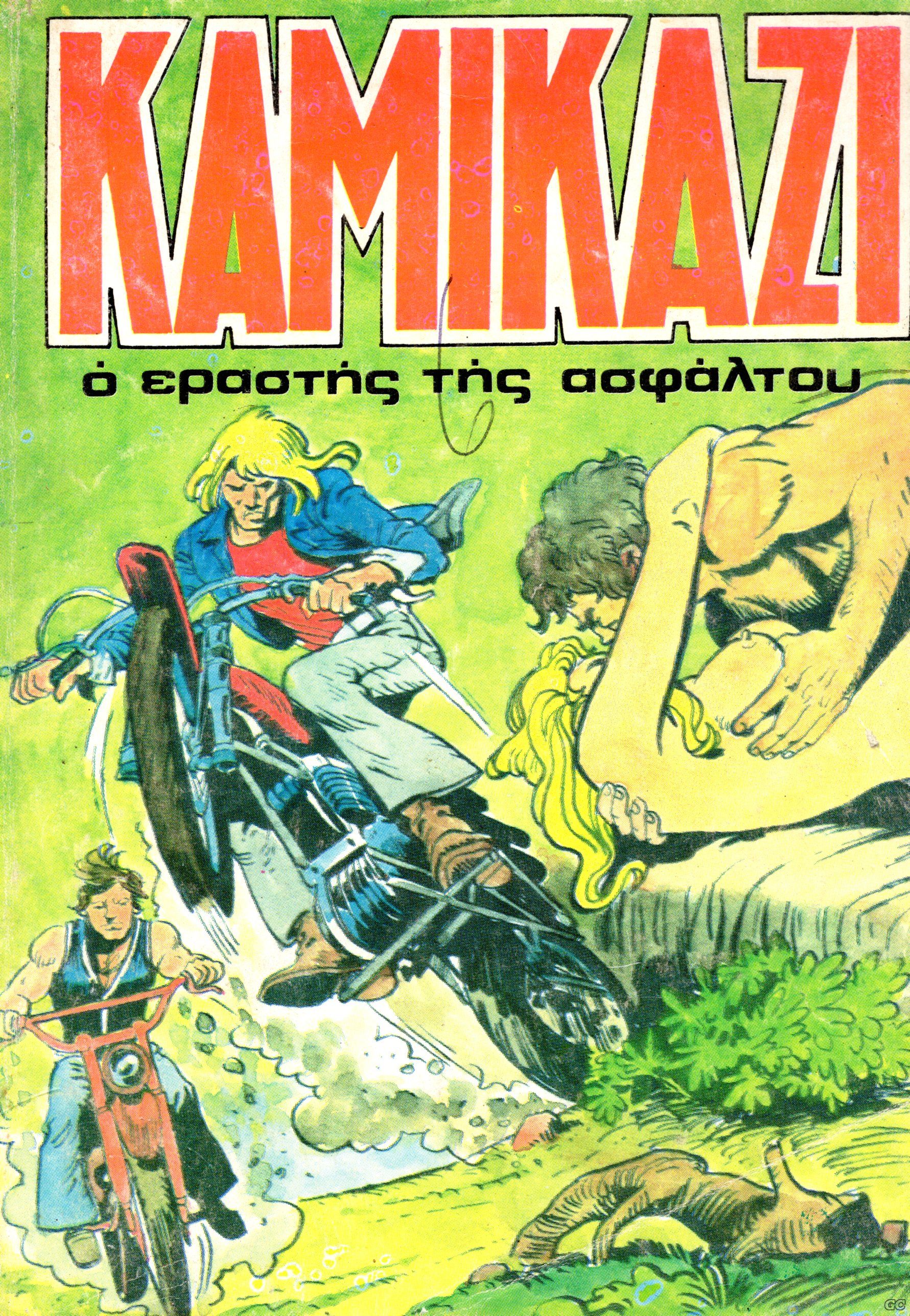 Kamikazi_0001.jpg