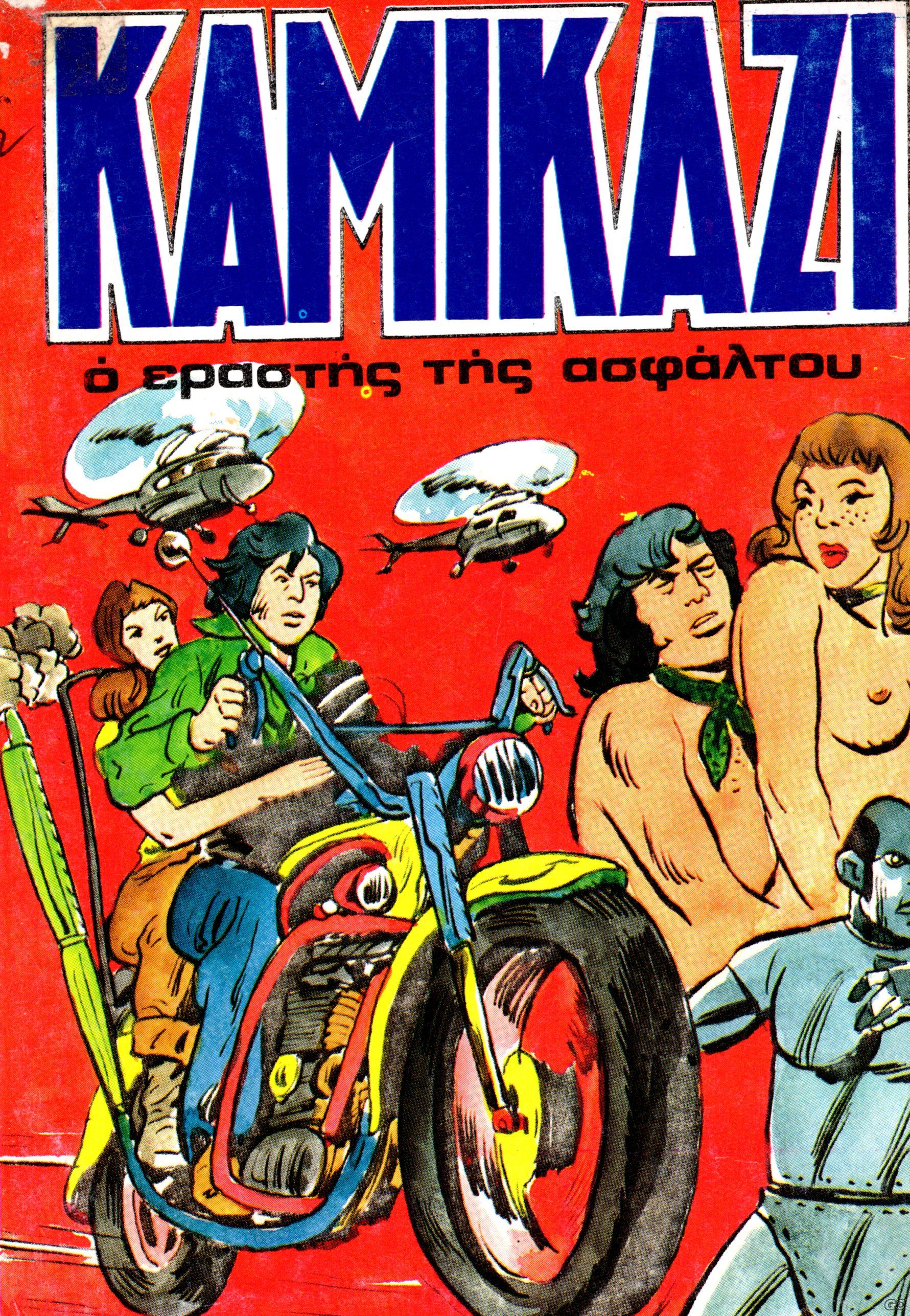 Kamikazi_0004.jpg