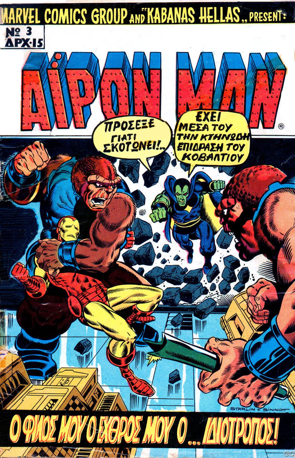 IronMan_0003.jpg