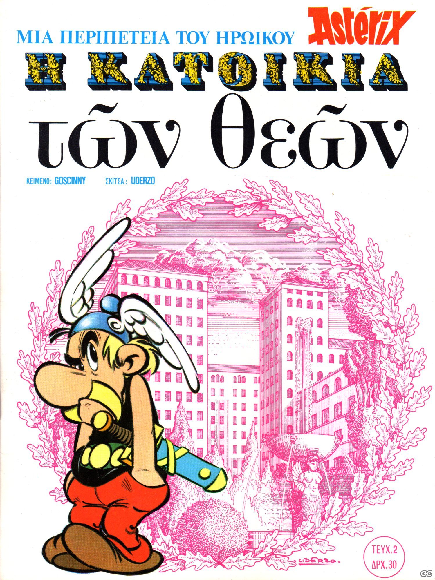 AsterixAglo_0002.jpg