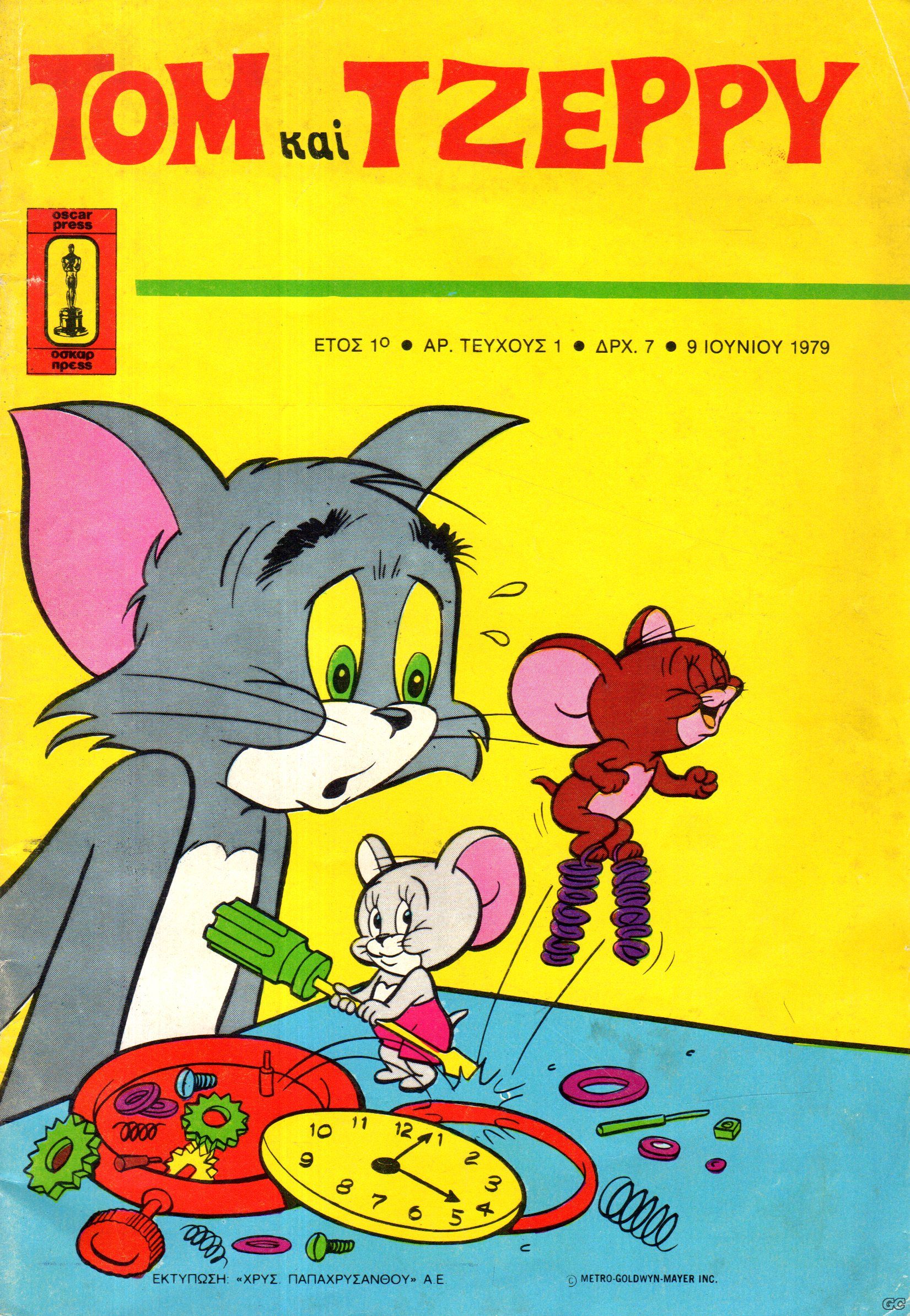 TomJerry_0001.jpg