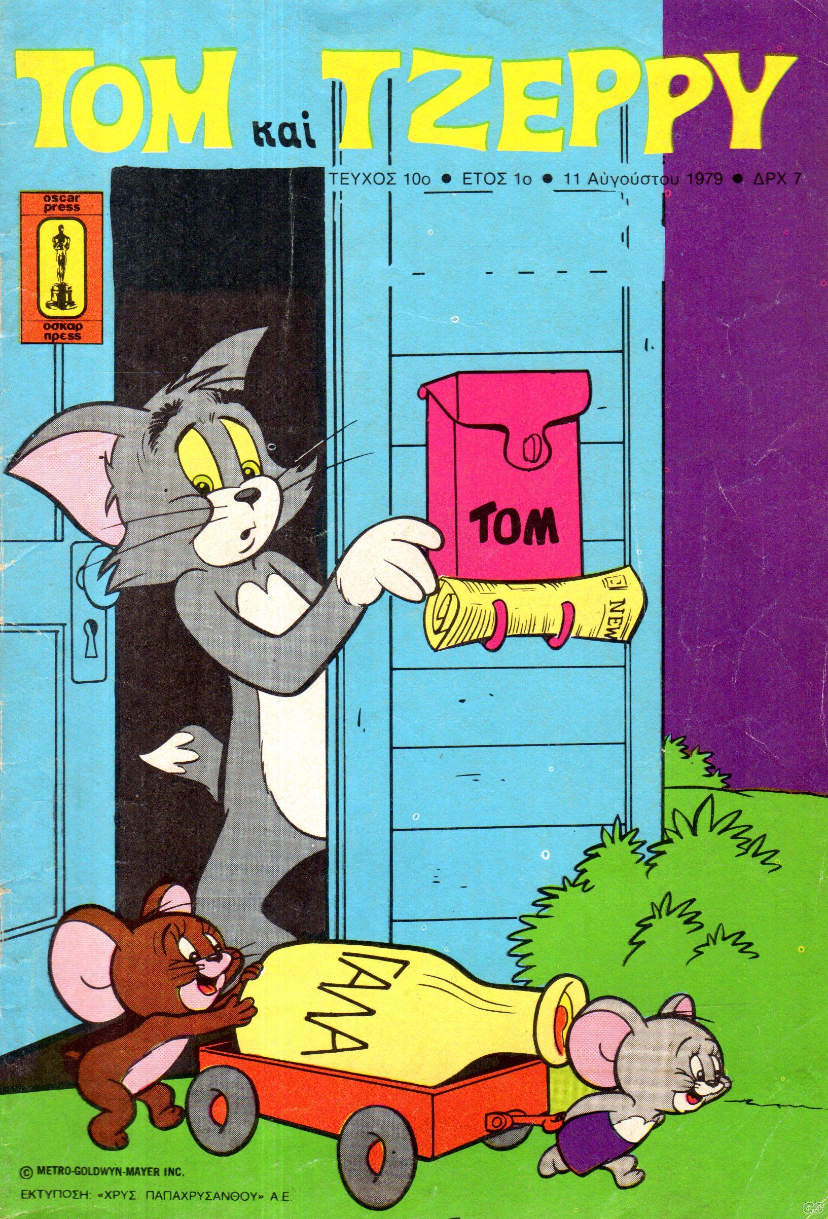 TomJerry_0010.jpg