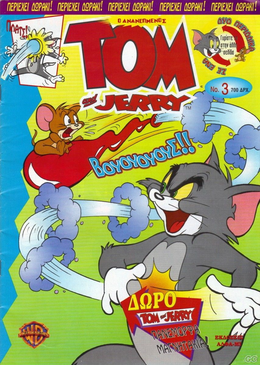 TomJerryAlfaMi_0003.jpg