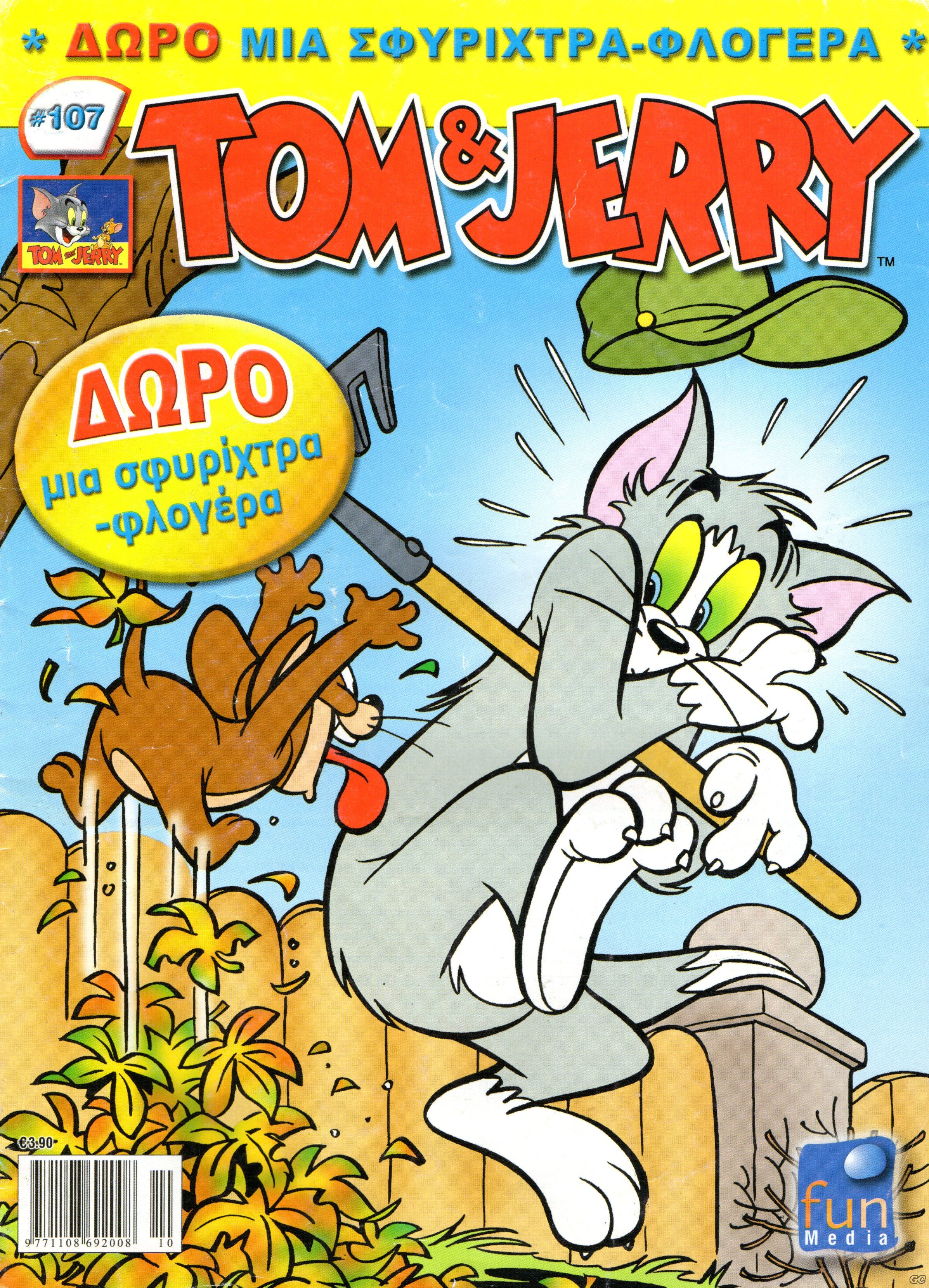 TomJerryAlfaMi_0107.jpg