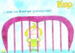 tn_KstriXtenizetai_0001.jpg