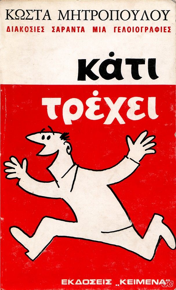KatiTrexei_0001.jpg