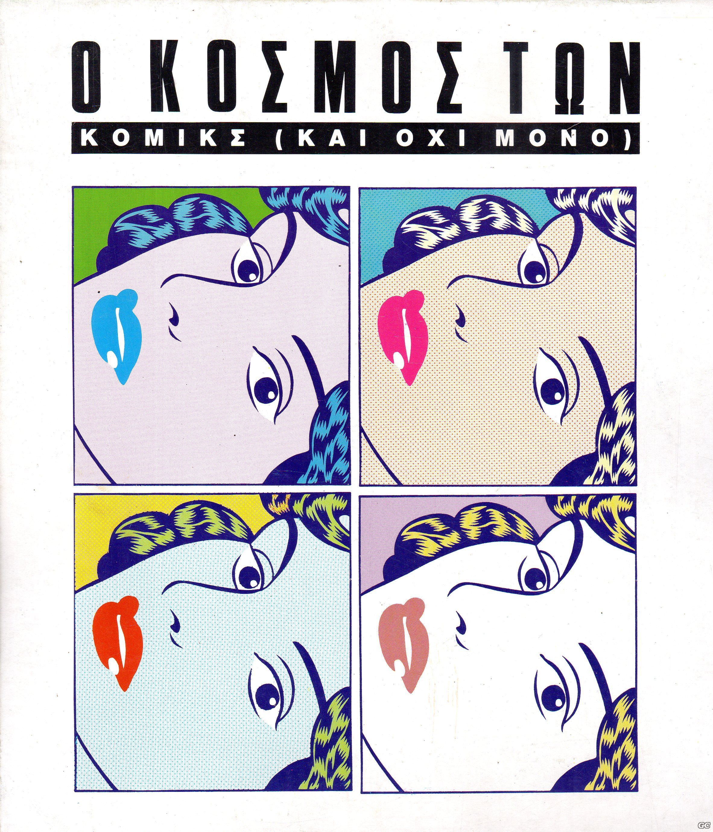 KosmosTonKomiks_0001.jpg