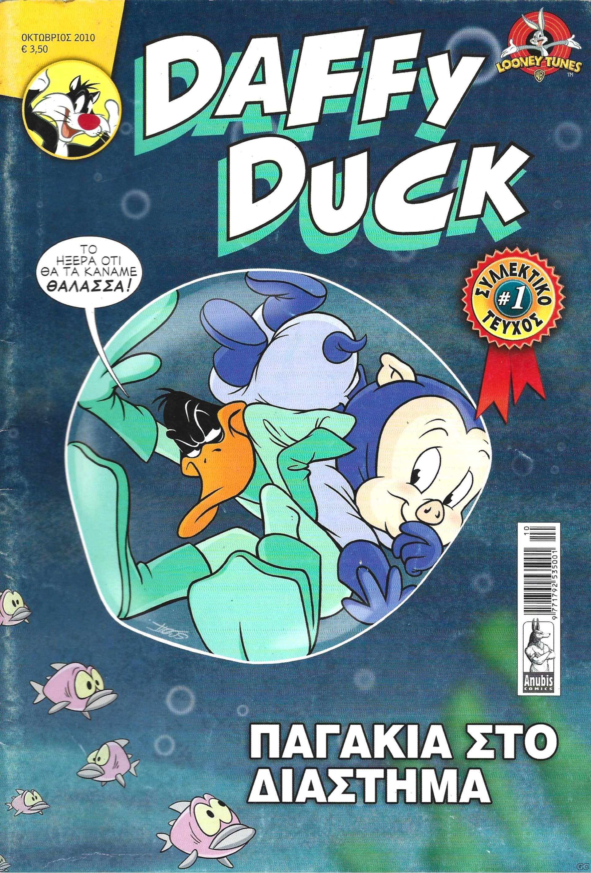 DAFFYDUCK_0001.jpg