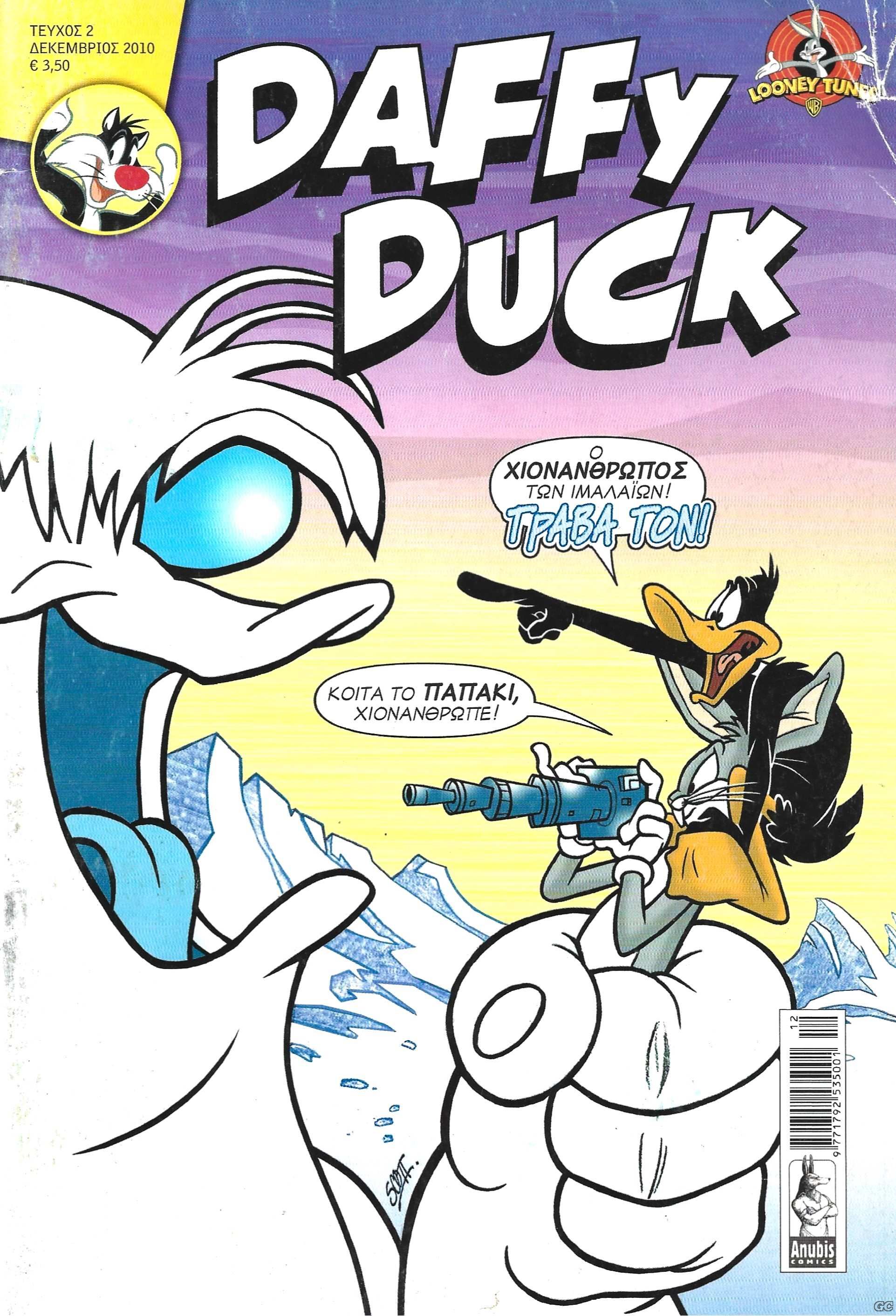 DAFFYDUCK_0002.jpg