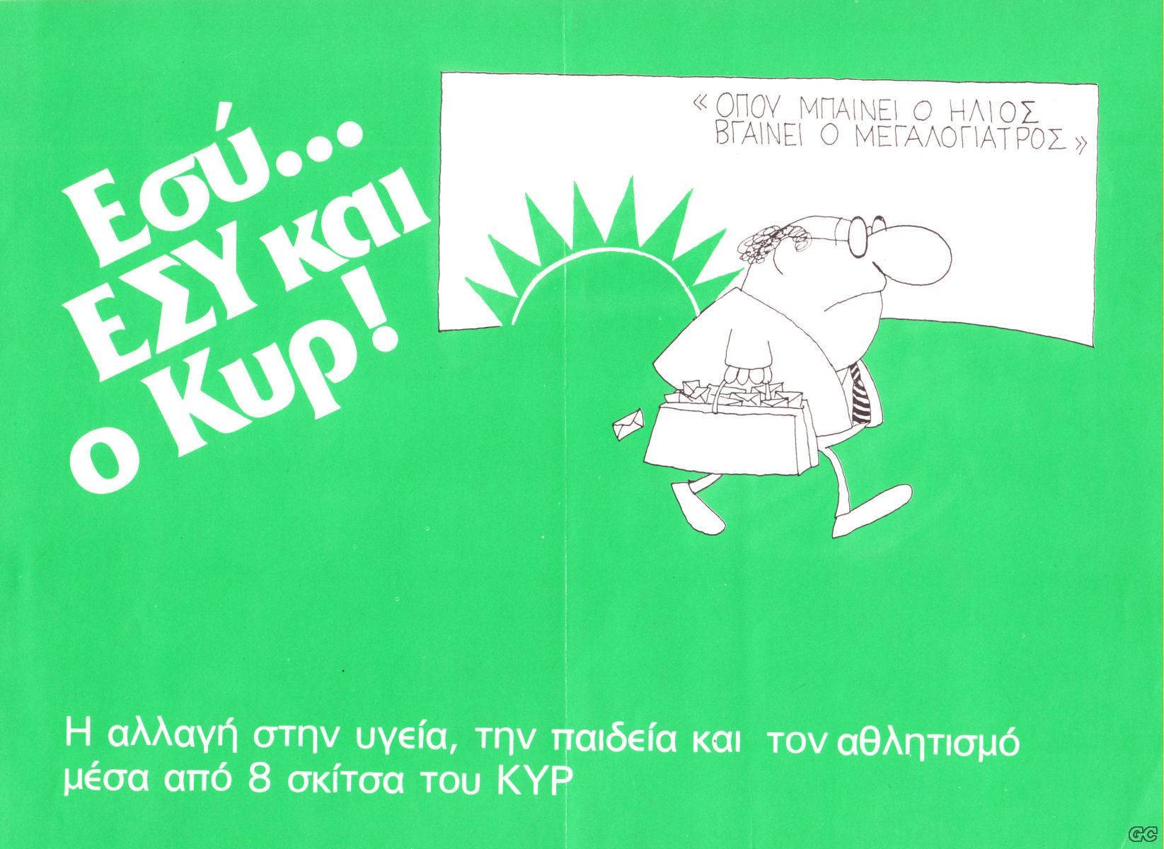 EsiEsi_0001.jpg